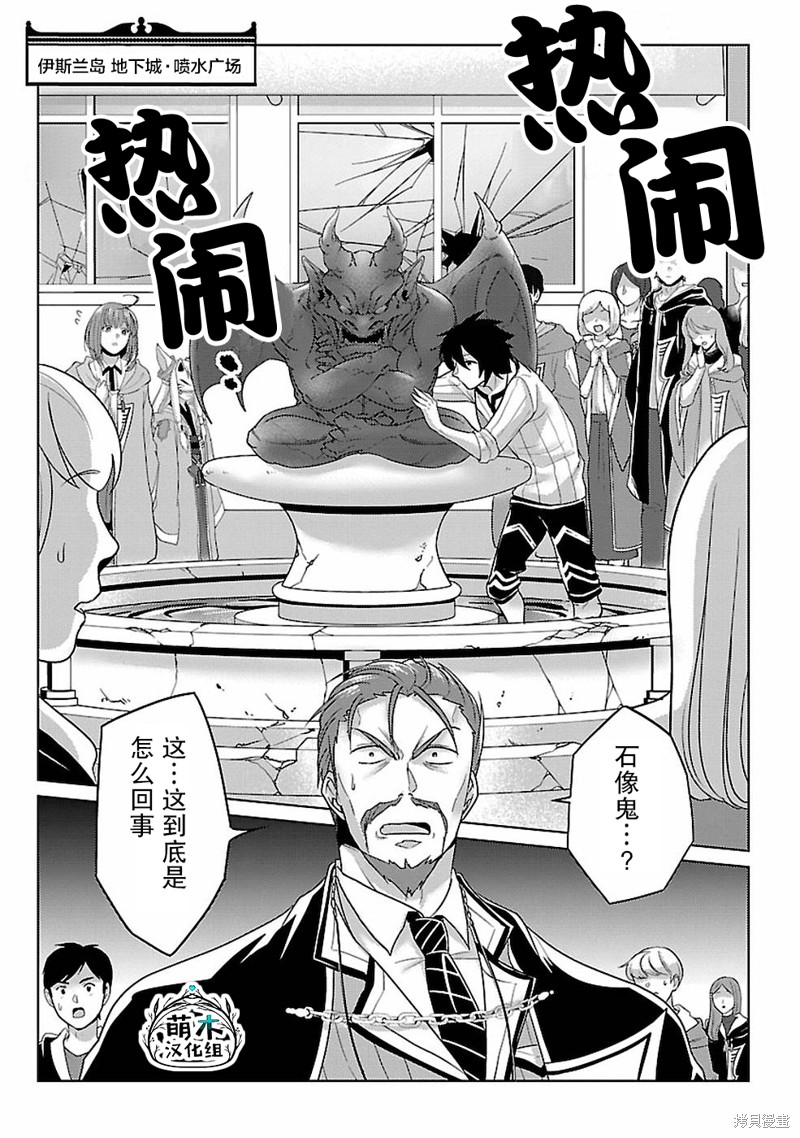生活魔术师们、挑战迷宫第15话在线观看 - 第1张