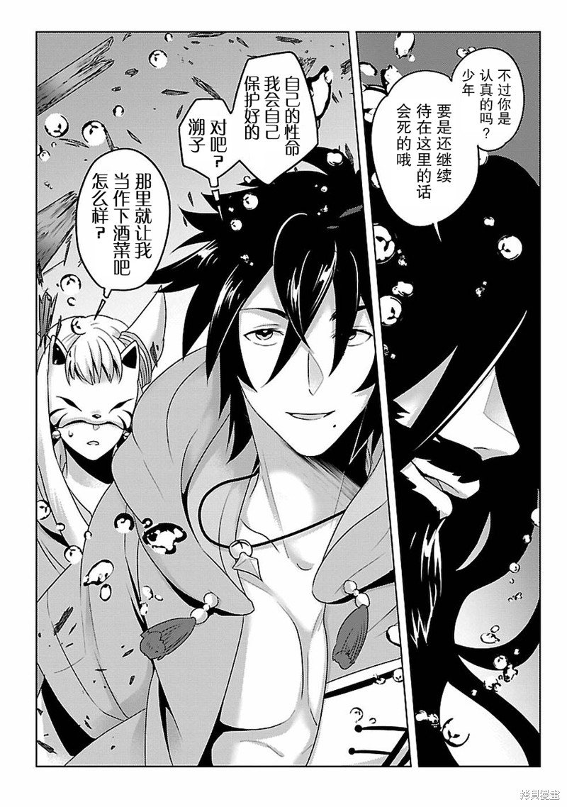 生活魔术师们、挑战迷宫第16话在线观看 - 第28张