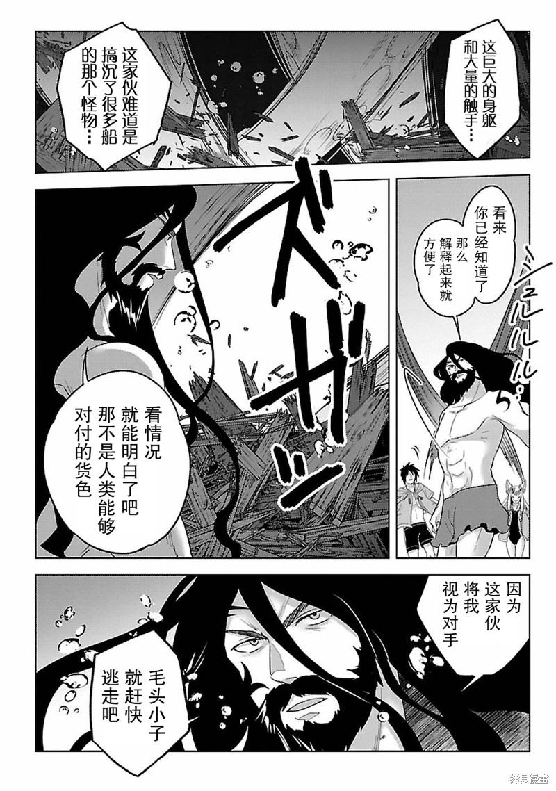 生活魔术师们、挑战迷宫第16话在线观看 - 第26张