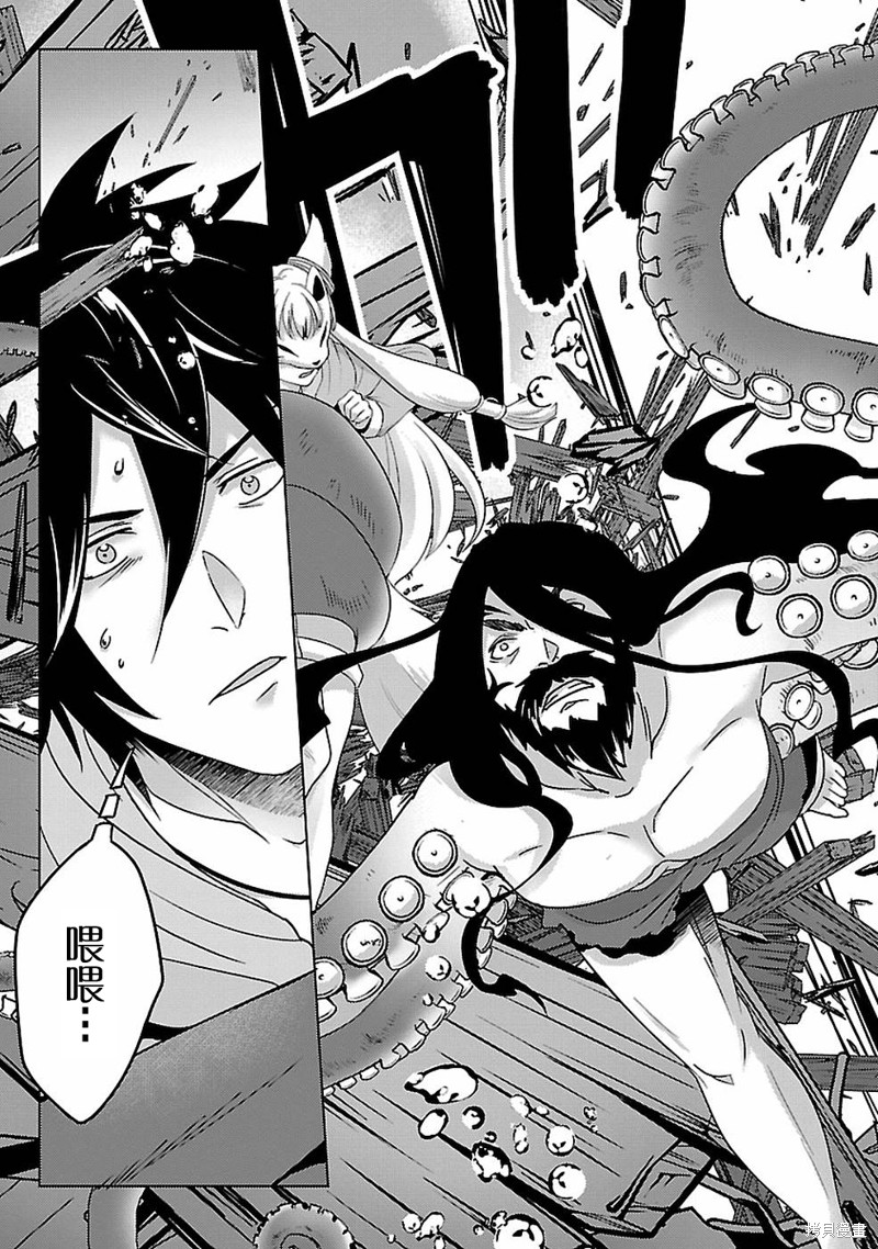 生活魔术师们、挑战迷宫第16话在线观看 - 第25张