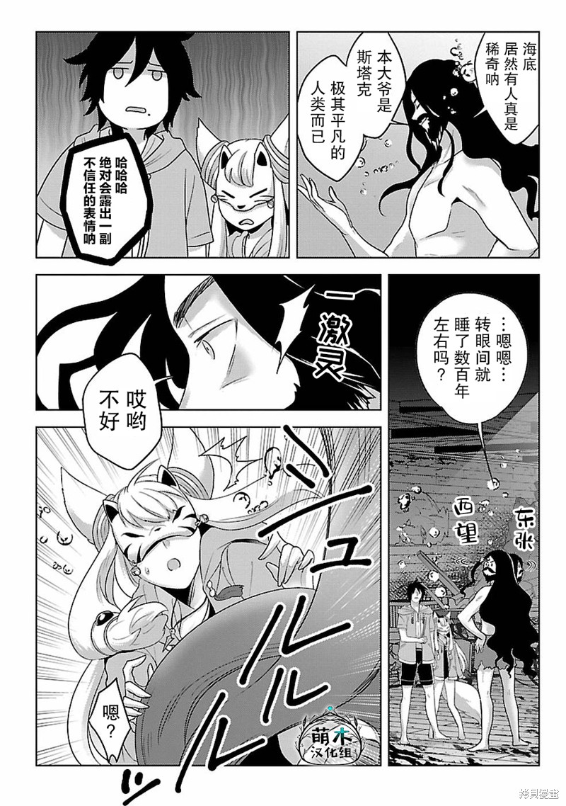 生活魔术师们、挑战迷宫第16话在线观看 - 第22张