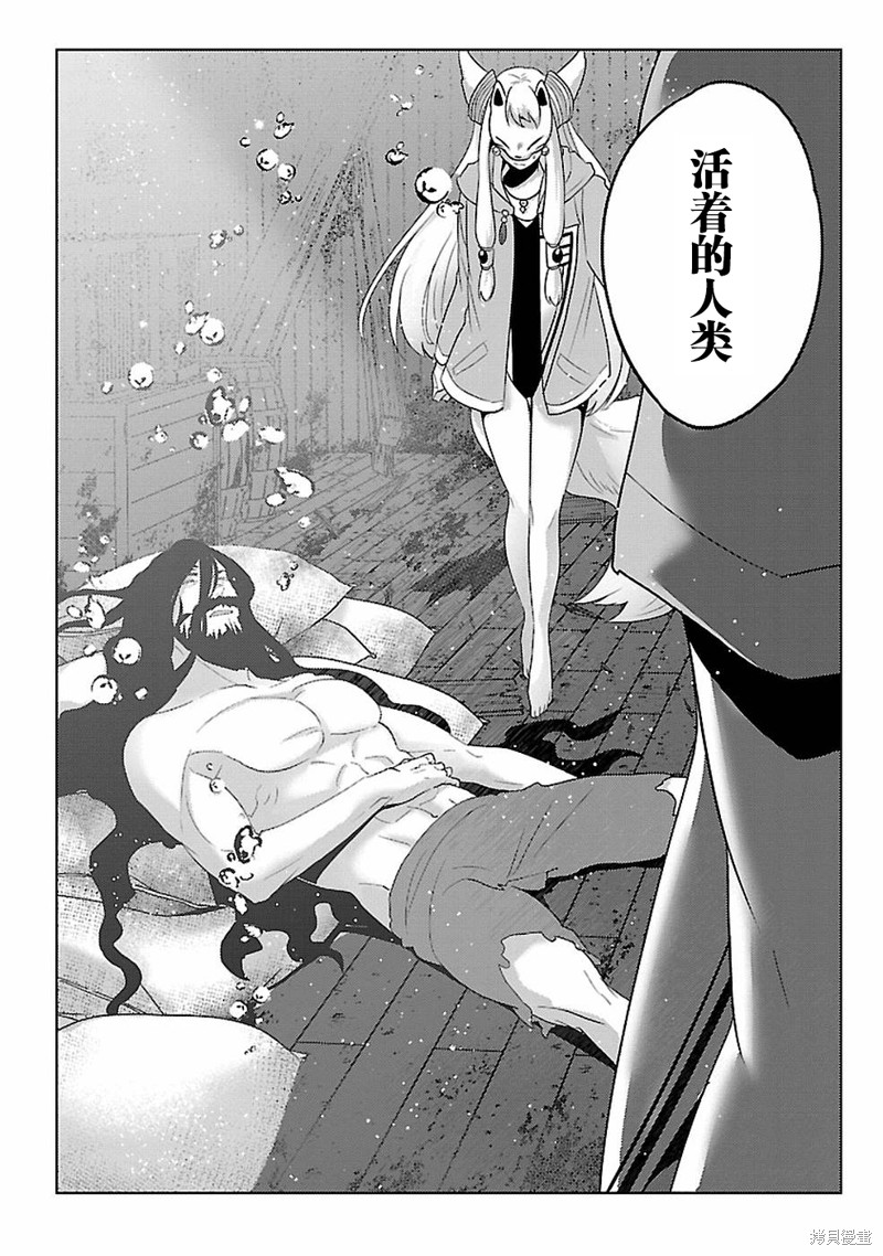 生活魔术师们、挑战迷宫第16话在线观看 - 第20张