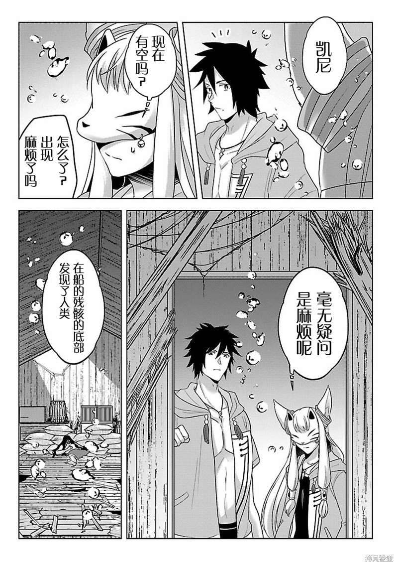 生活魔术师们、挑战迷宫第16话在线观看 - 第19张