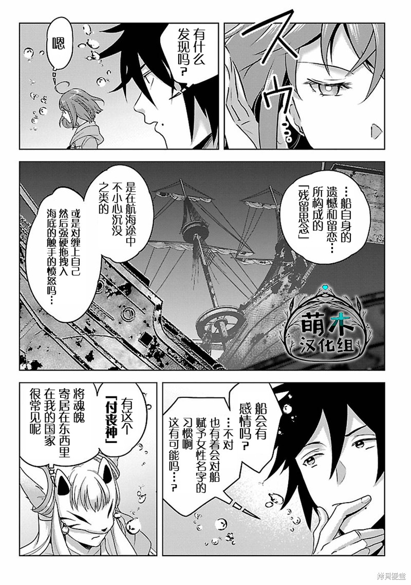 生活魔术师们、挑战迷宫第16话在线观看 - 第7张