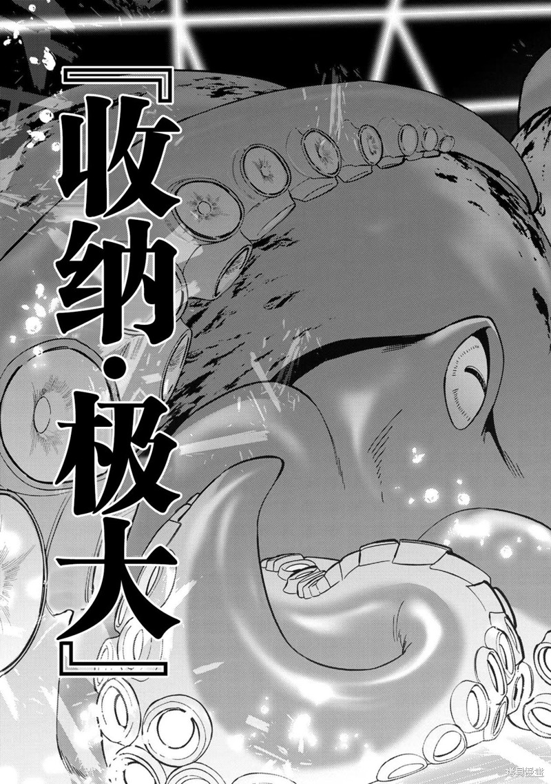 生活魔术师们、挑战迷宫第17话在线观看 - 第19张