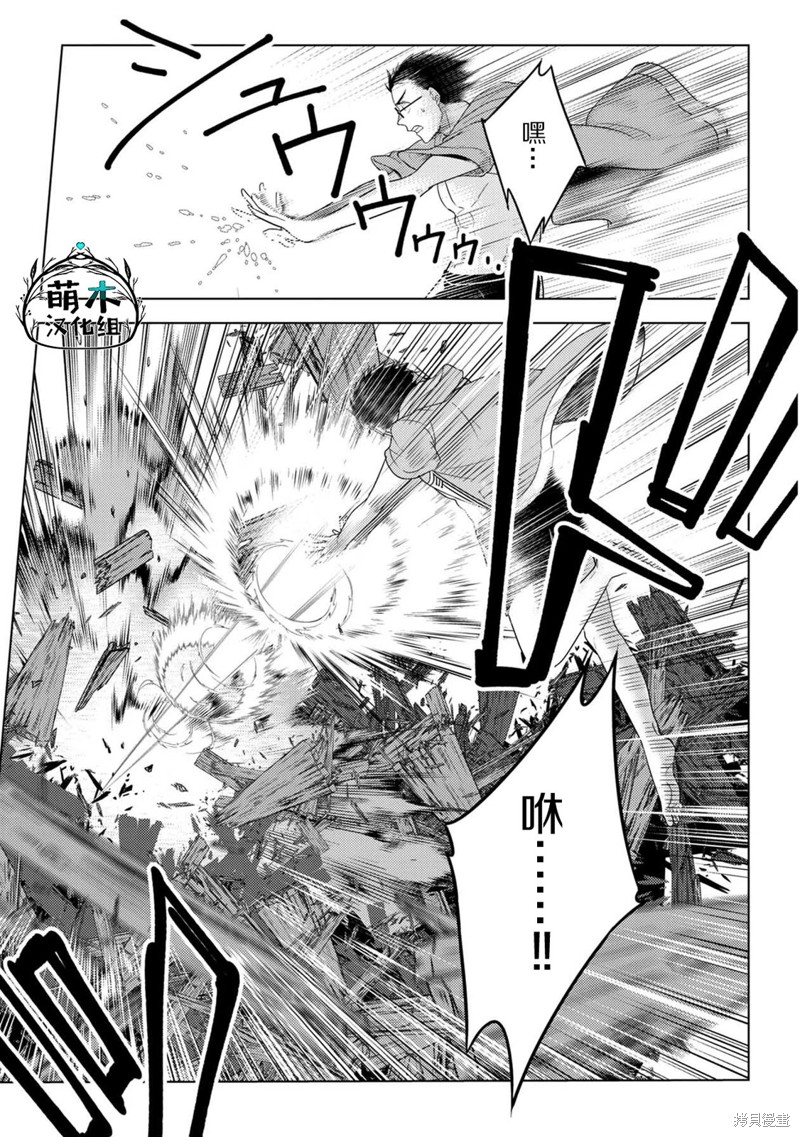 生活魔术师们、挑战迷宫第17话在线观看 - 第13张