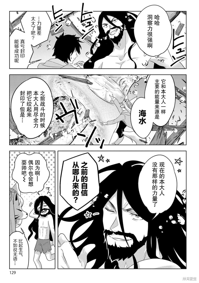 生活魔术师们、挑战迷宫第17话在线观看 - 第3张