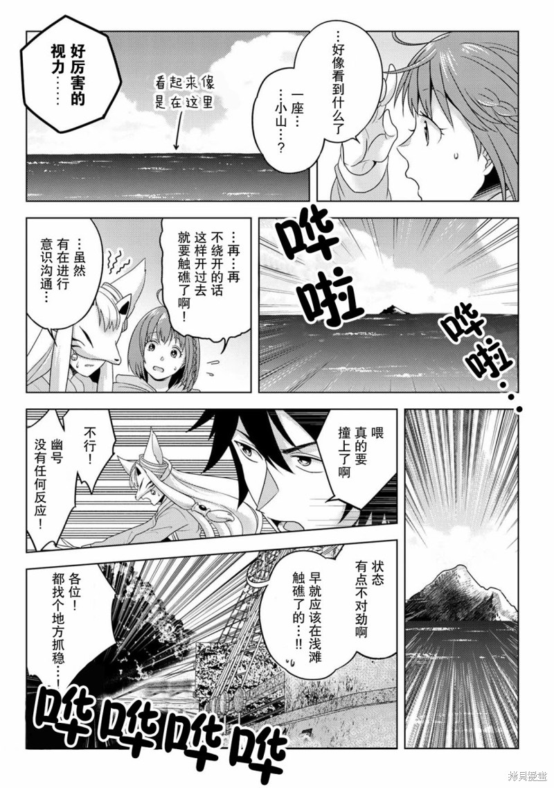 生活魔术师们、挑战迷宫第18话在线观看 - 第9张