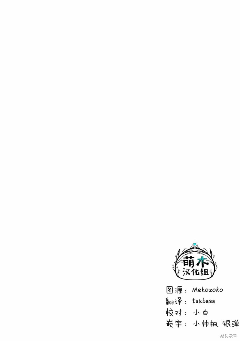 生活魔术师们、挑战迷宫第18话在线观看 - 第2张