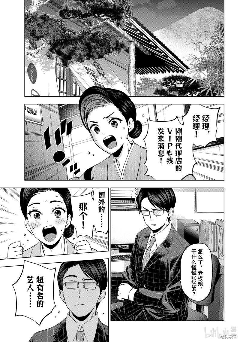 杜鹃的婚约第196话在线观看 - 第19张