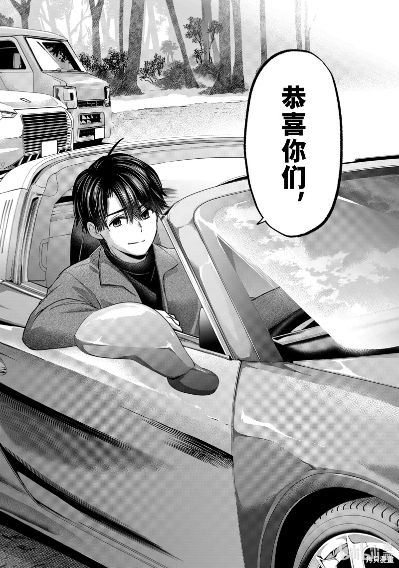 杜鹃的婚约第196话在线观看 - 第16张