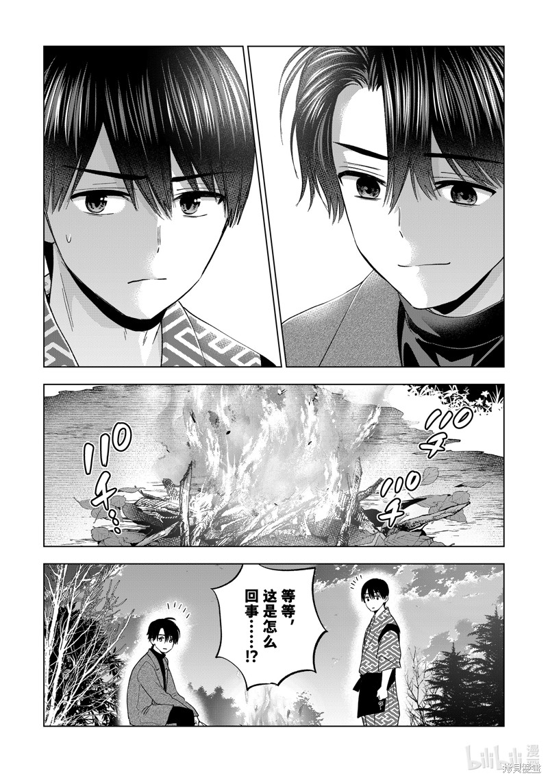 杜鹃的婚约第196话在线观看 - 第7张
