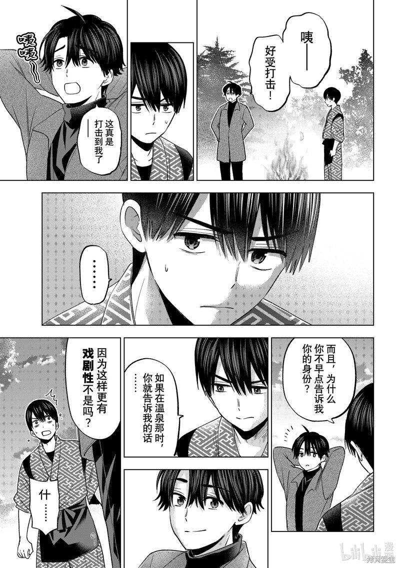 杜鹃的婚约第196话在线观看 - 第5张