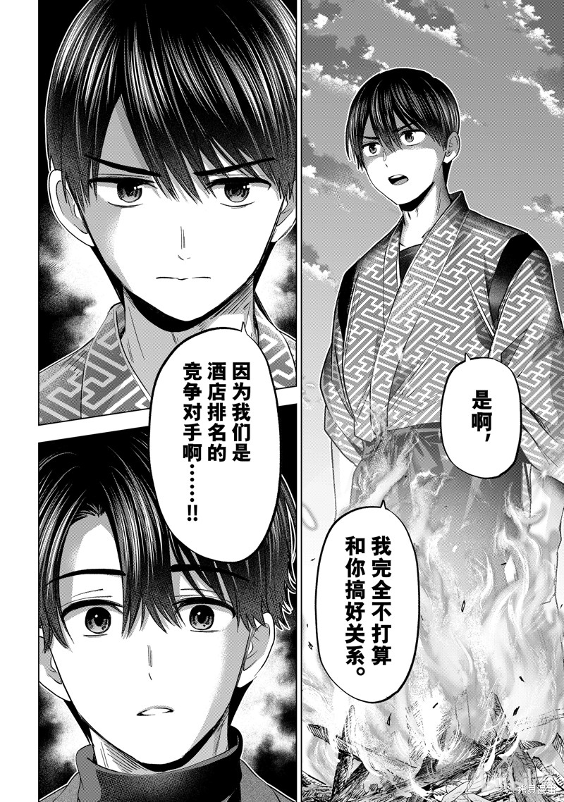 杜鹃的婚约第196话在线观看 - 第4张
