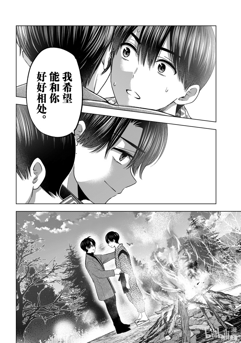 杜鹃的婚约第196话在线观看 - 第2张