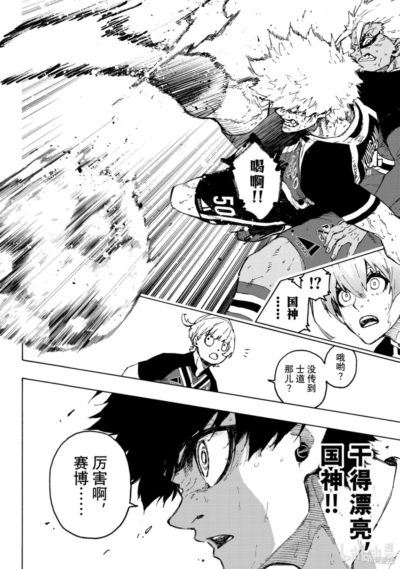 BLUE LOCK第255话在线观看 - 第12张