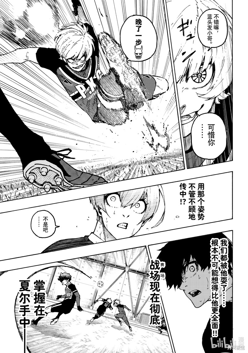 BLUE LOCK第255话在线观看 - 第11张