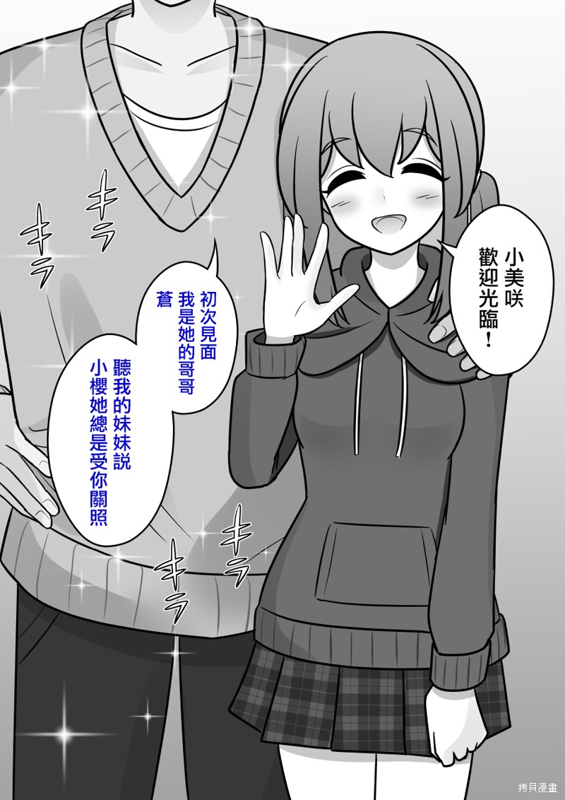 男女比1：39的平行世界第135话在线观看 - 第13张