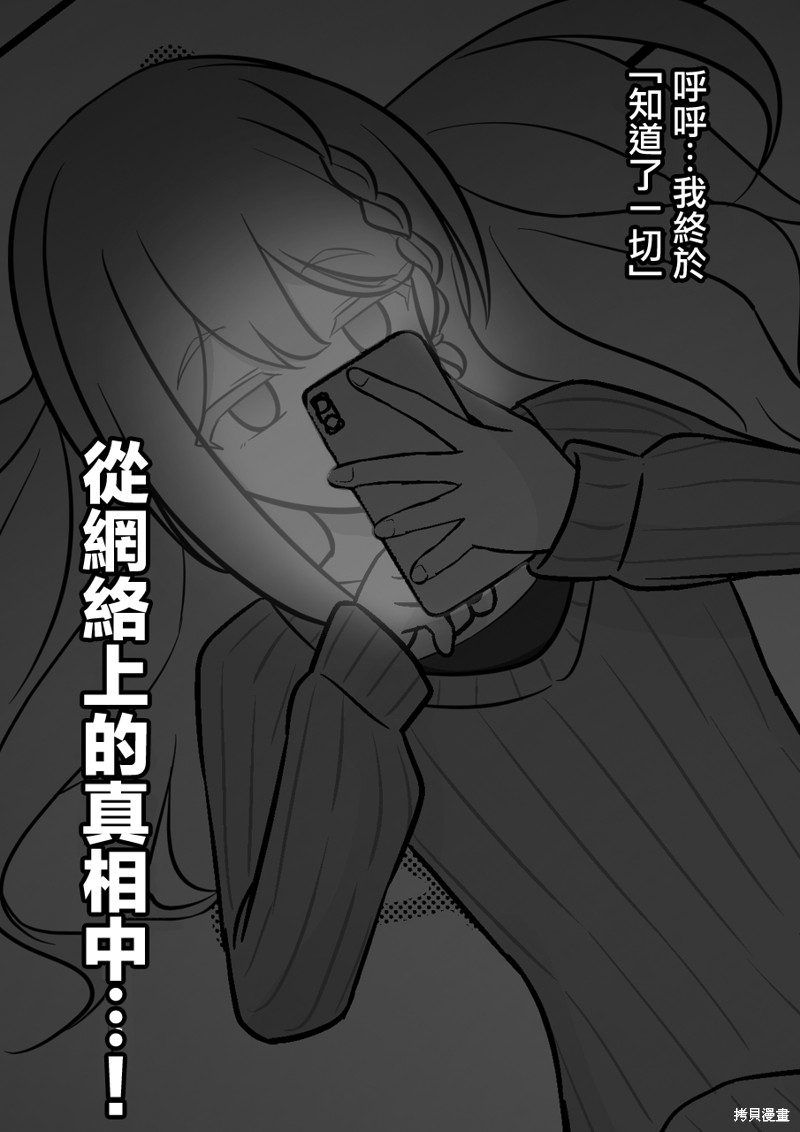 男女比1：39的平行世界第135话在线观看 - 第6张