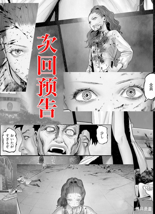 终之退魔师第183话在线观看 - 第21张