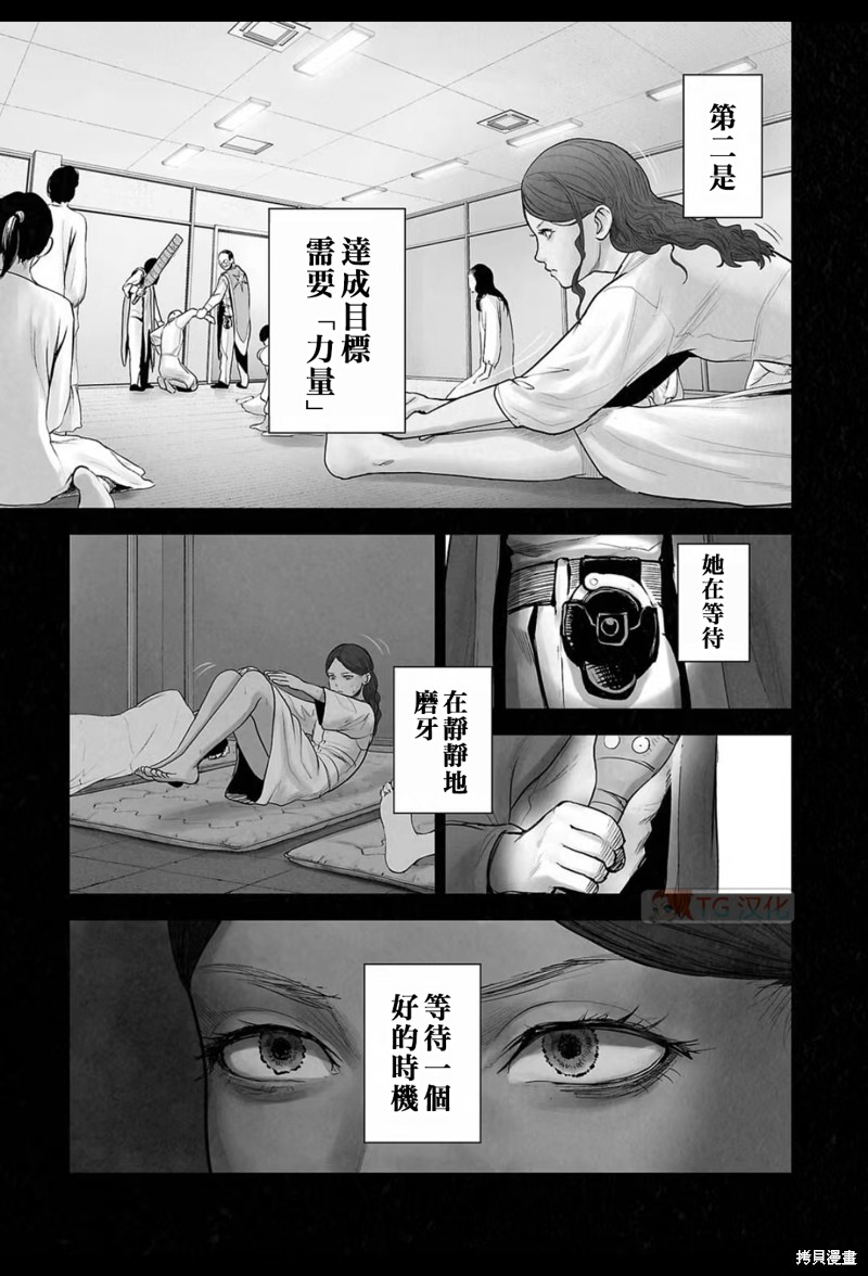 终之退魔师第183话在线观看 - 第14张