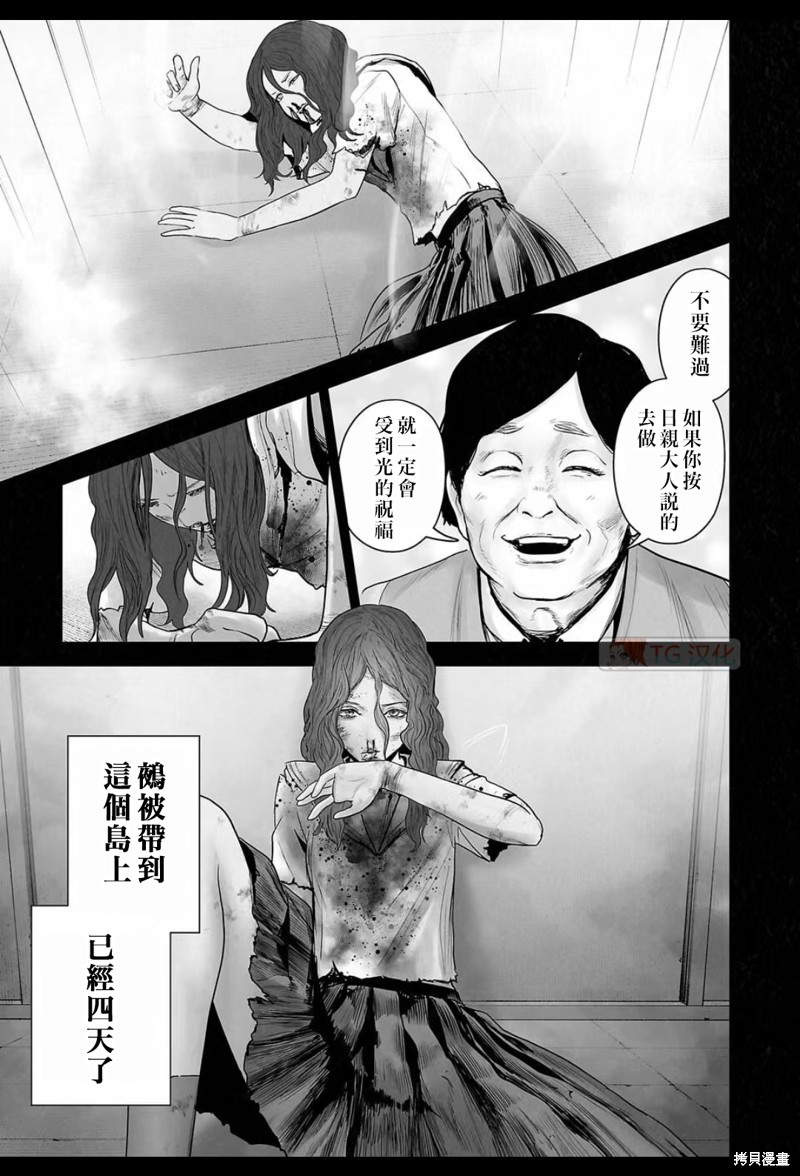 终之退魔师第183话在线观看 - 第12张