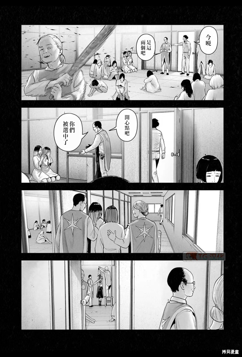 终之退魔师第183话在线观看 - 第11张