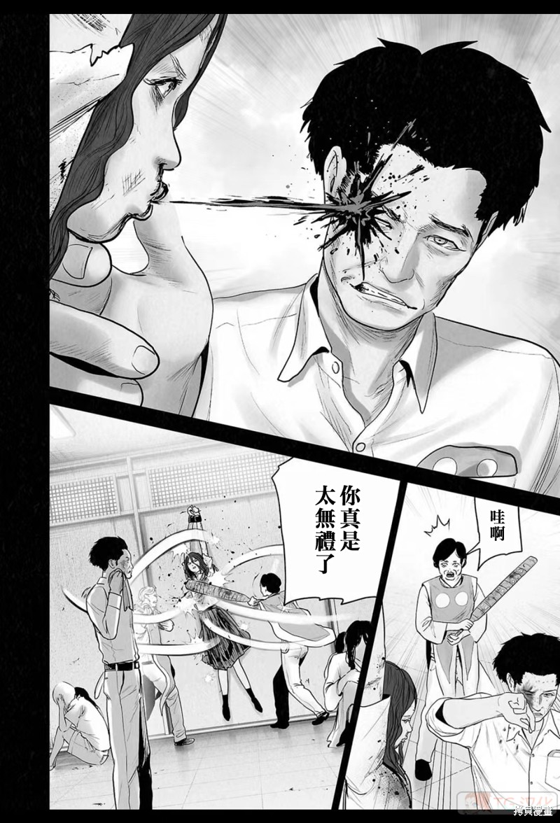 终之退魔师第183话在线观看 - 第9张