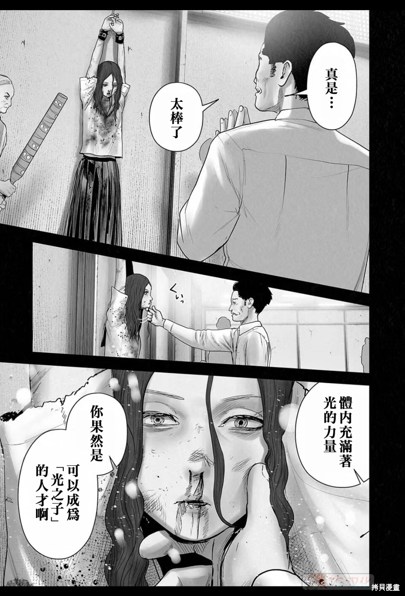 终之退魔师第183话在线观看 - 第8张