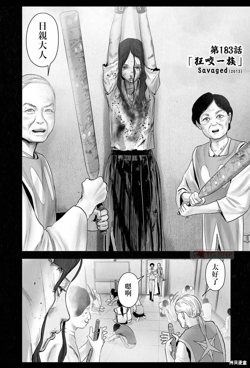 终之退魔师第183话在线观看 - 第7张