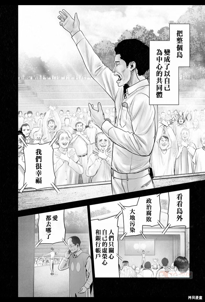 终之退魔师第183话在线观看 - 第5张