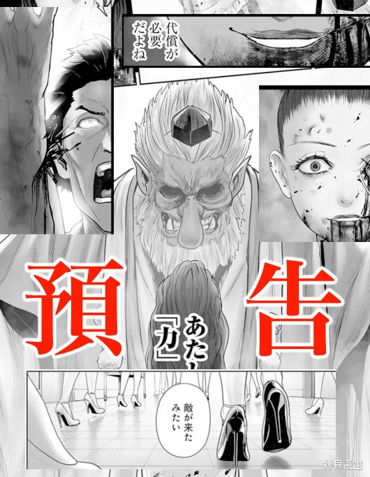 终之退魔师第184话在线观看 - 第21张