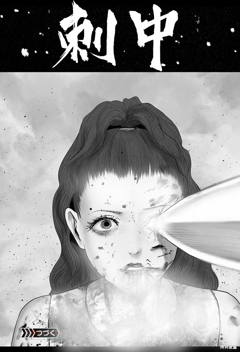 终之退魔师第184话在线观看 - 第19张