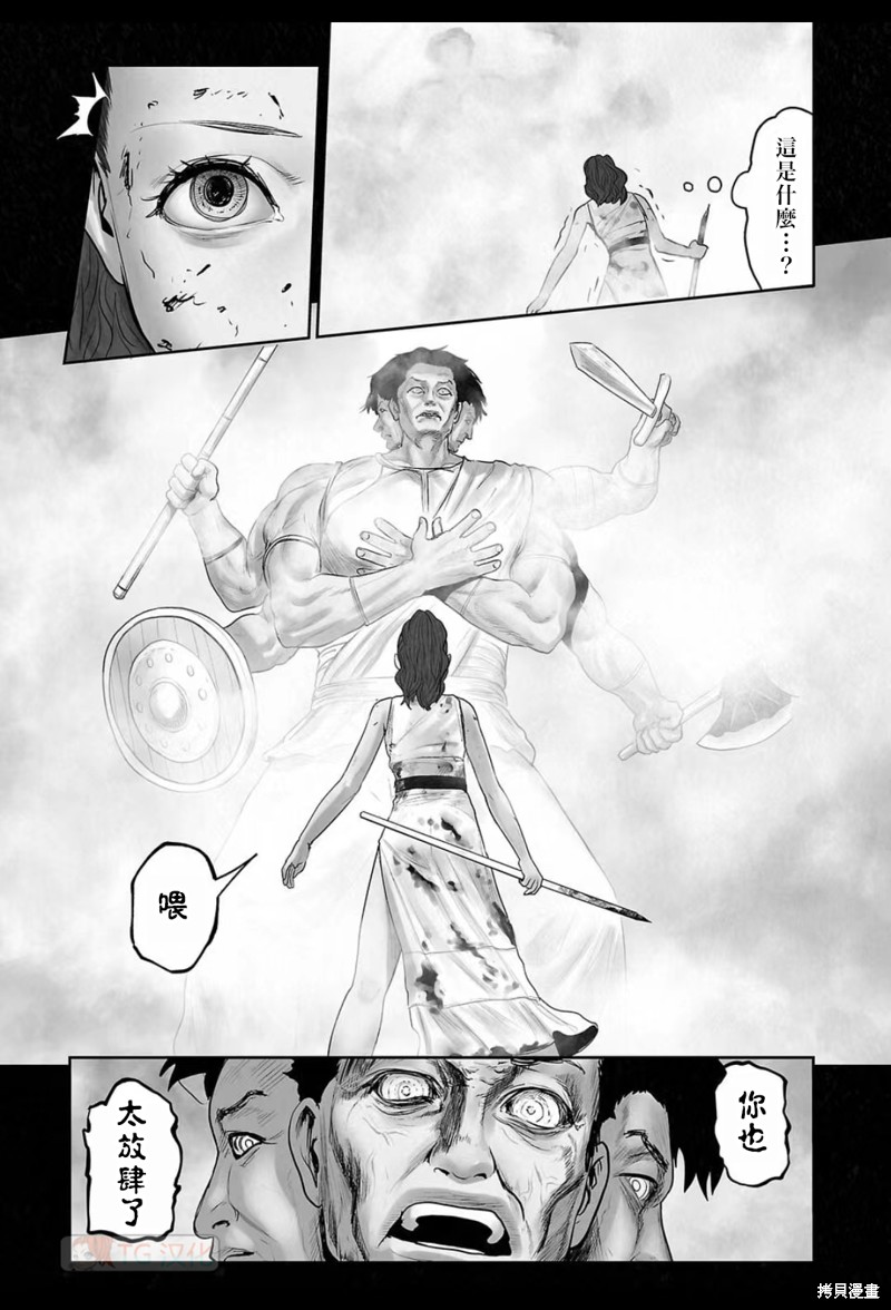 终之退魔师第184话在线观看 - 第18张