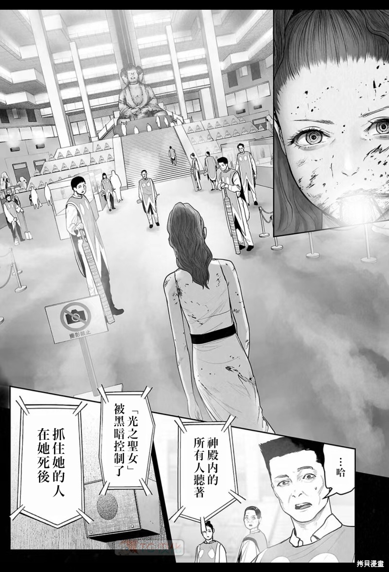 终之退魔师第184话在线观看 - 第8张