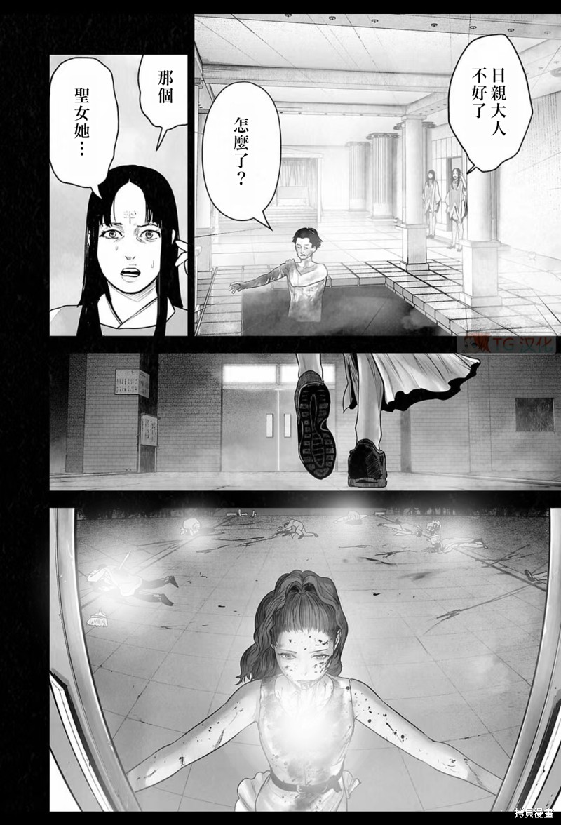 终之退魔师第184话在线观看 - 第7张