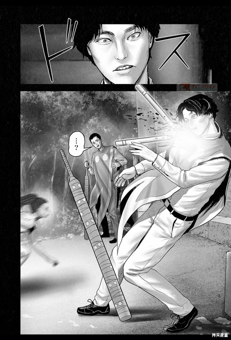 终之退魔师第184话在线观看 - 第5张