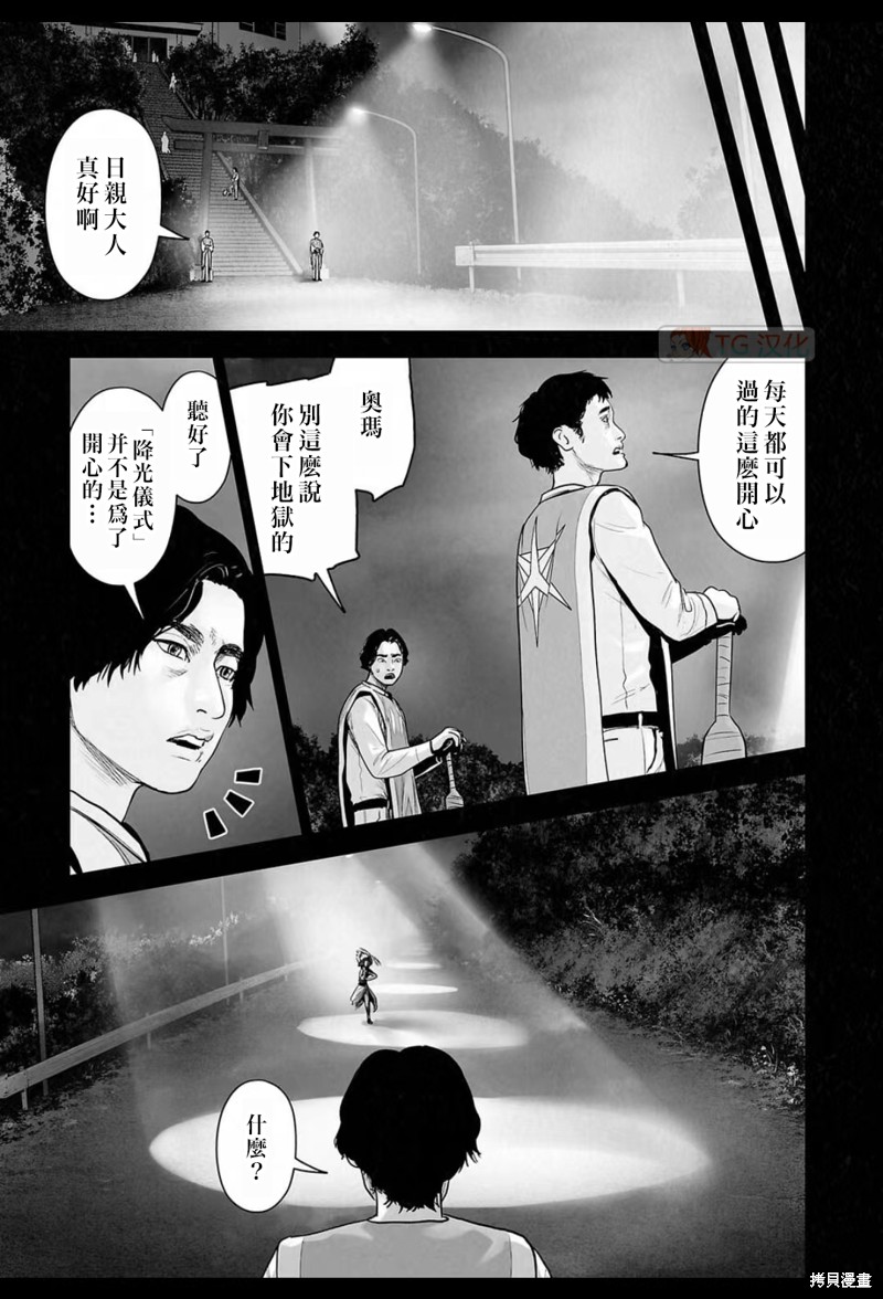 终之退魔师第184话在线观看 - 第4张