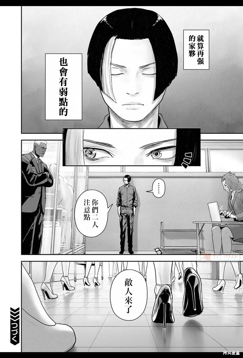 终之退魔师第185话在线观看 - 第19张