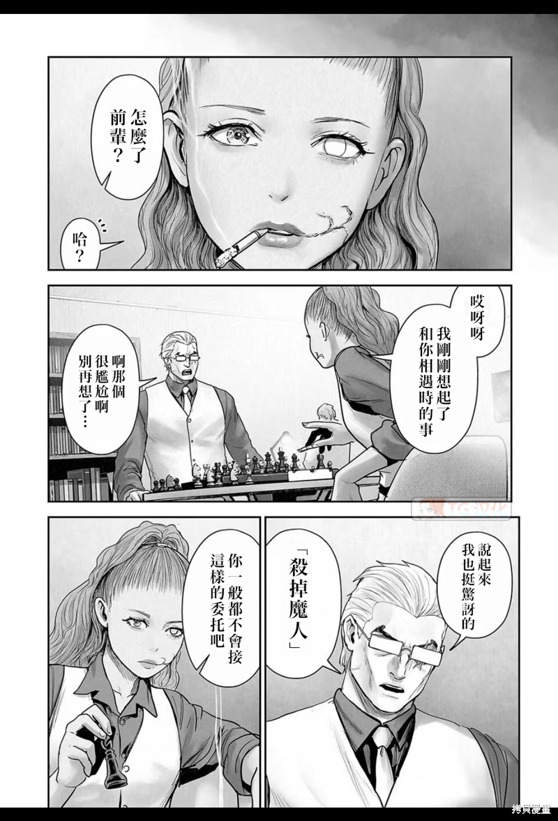 终之退魔师第185话在线观看 - 第17张