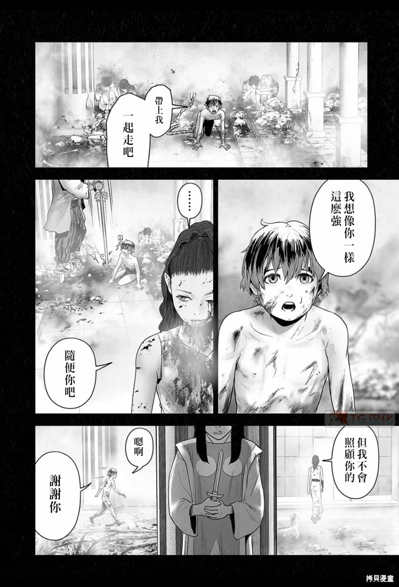 终之退魔师第185话在线观看 - 第15张