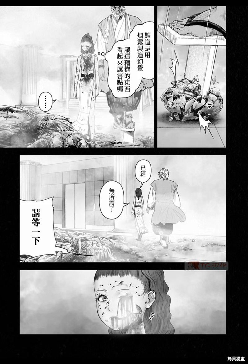 终之退魔师第185话在线观看 - 第14张