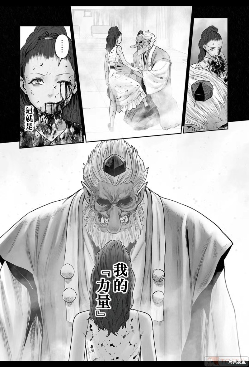 终之退魔师第185话在线观看 - 第12张