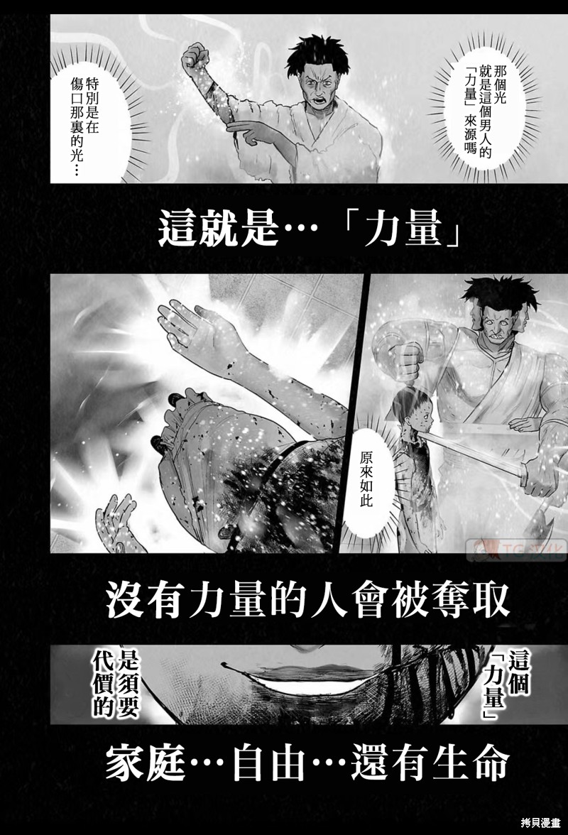 终之退魔师第185话在线观看 - 第7张