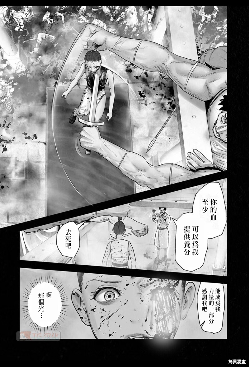 终之退魔师第185话在线观看 - 第6张