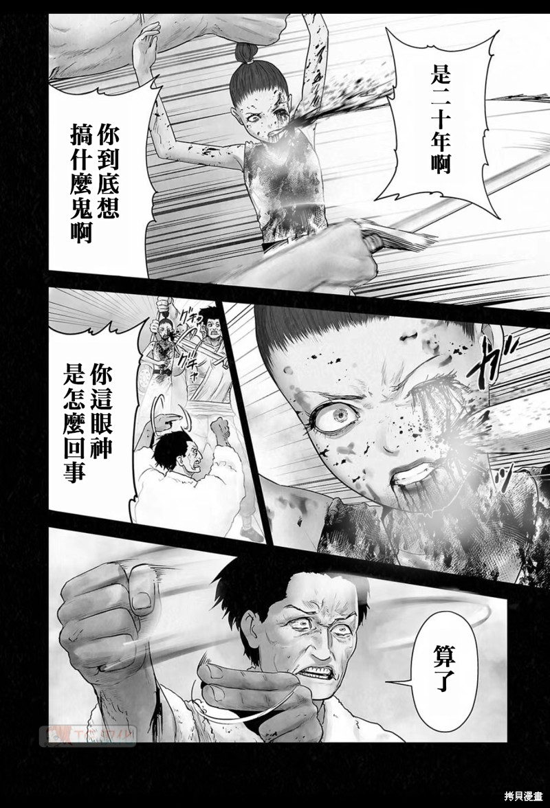 终之退魔师第185话在线观看 - 第5张