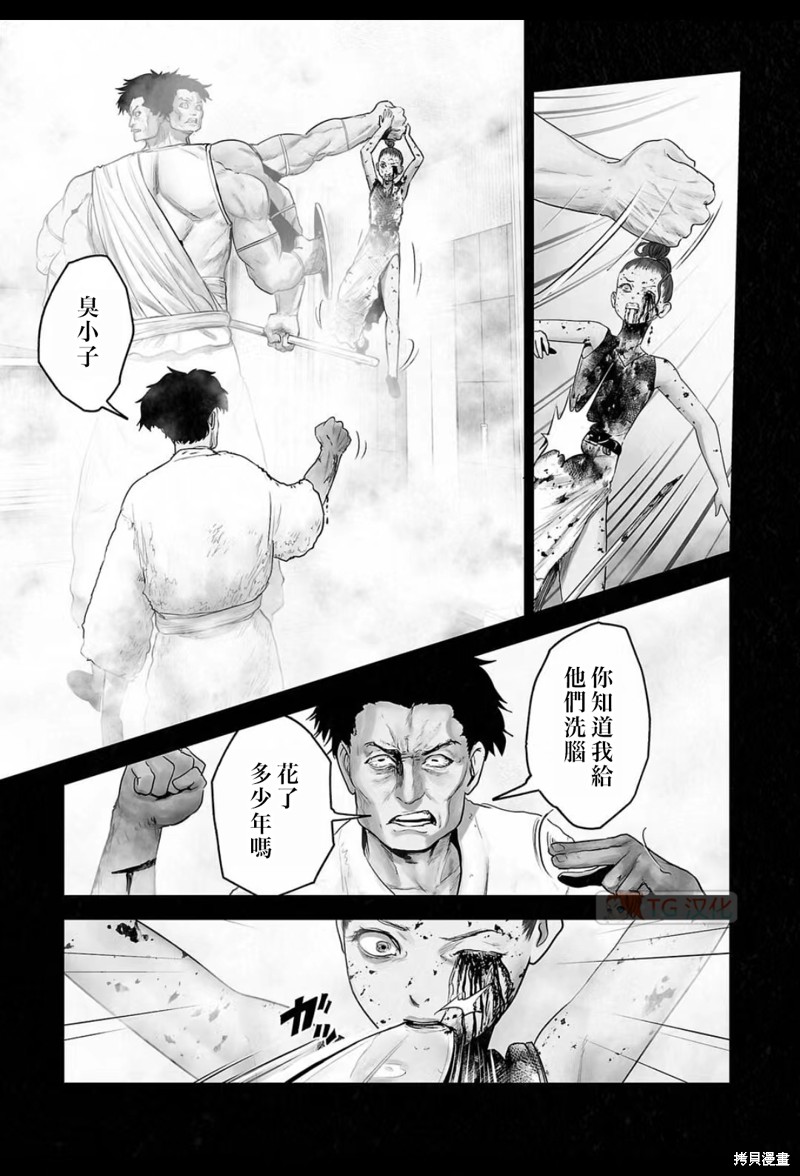 终之退魔师第185话在线观看 - 第4张