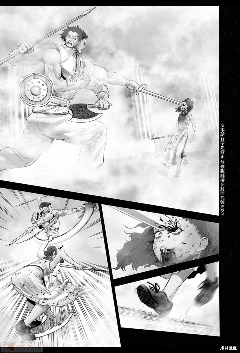 终之退魔师第185话在线观看 - 第2张