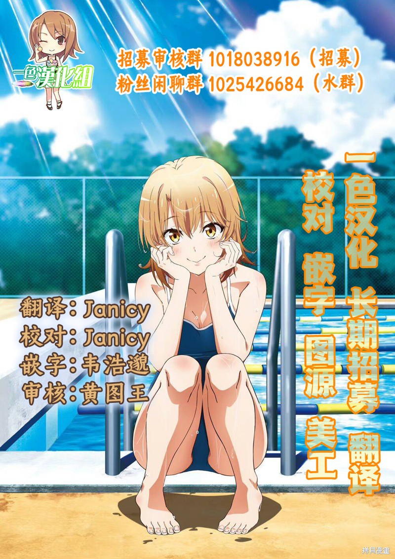 S-与你，与他，与命运第30话在线观看 - 第21张