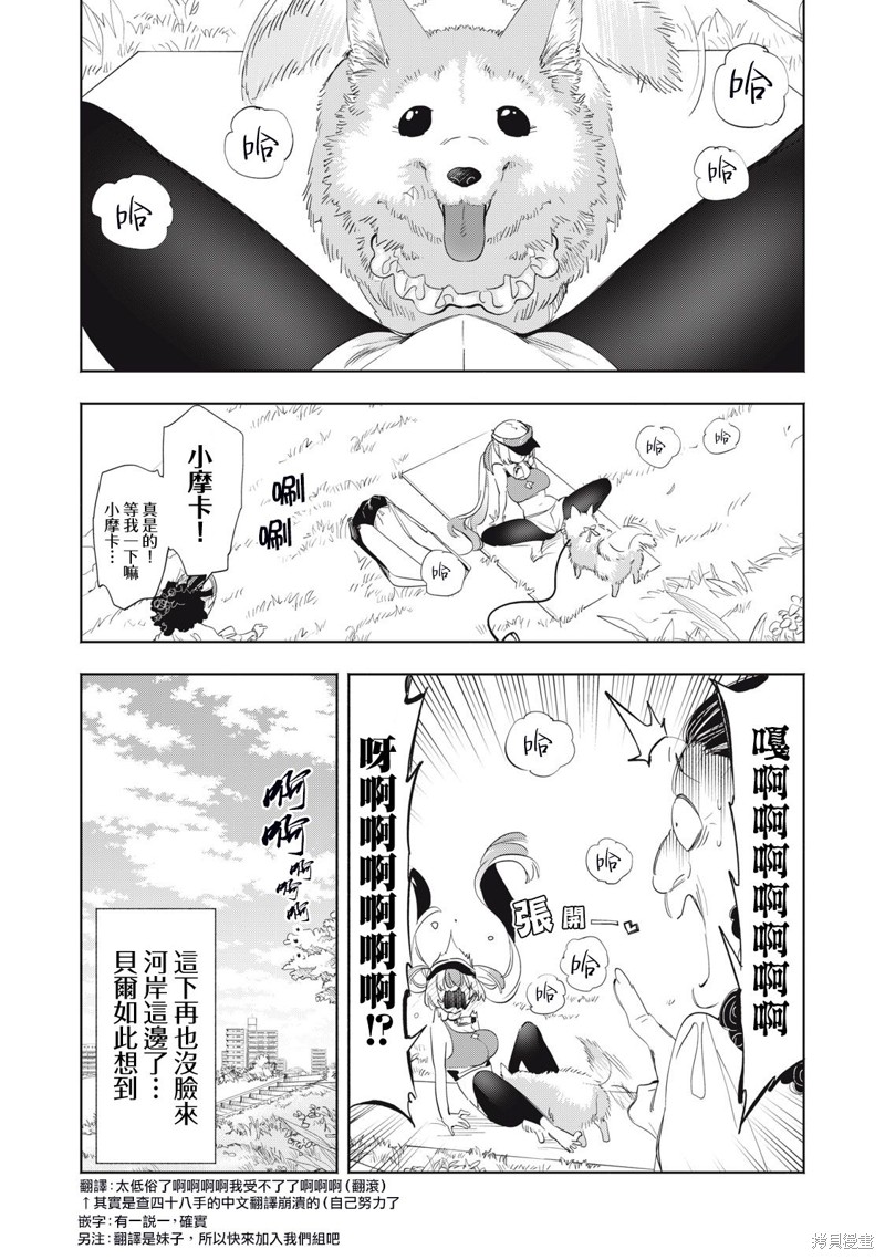 你的专属×需你主播~今晚也请教教贝儿哦~第19话在线观看 - 第12张